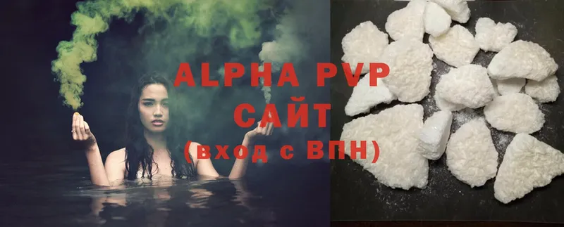 где купить   Лесозаводск  Alpha PVP кристаллы 